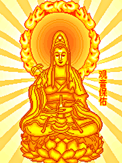 Oráculo de la suerte Guan Yin